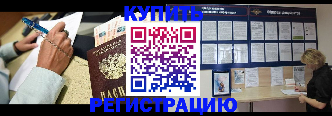 временная регистрация в квартире в Яранске