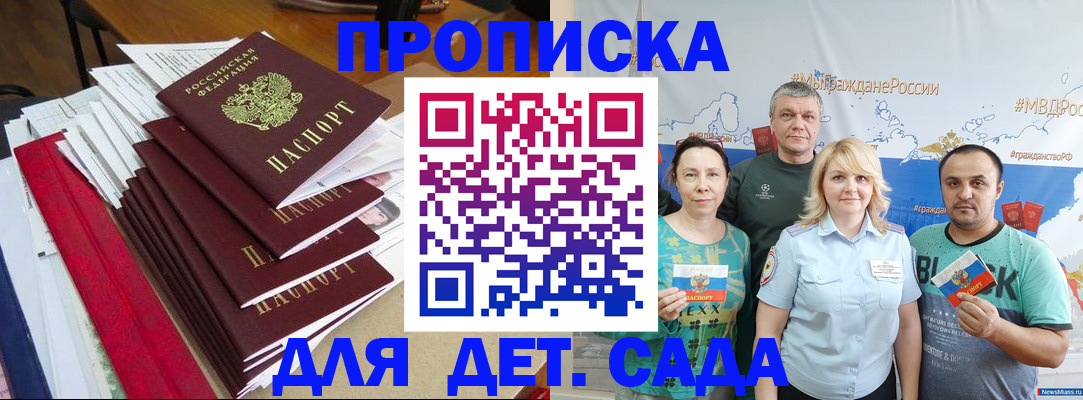 прописка поиск в Яранске