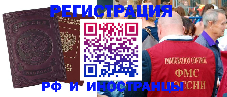 временная регистрация для всех в Яранске