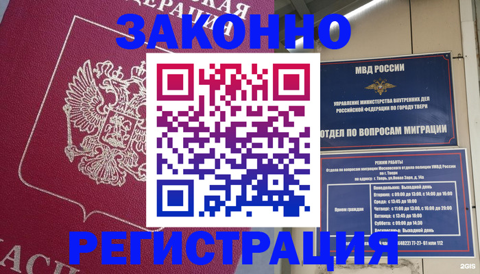 где прописаться в Яранске