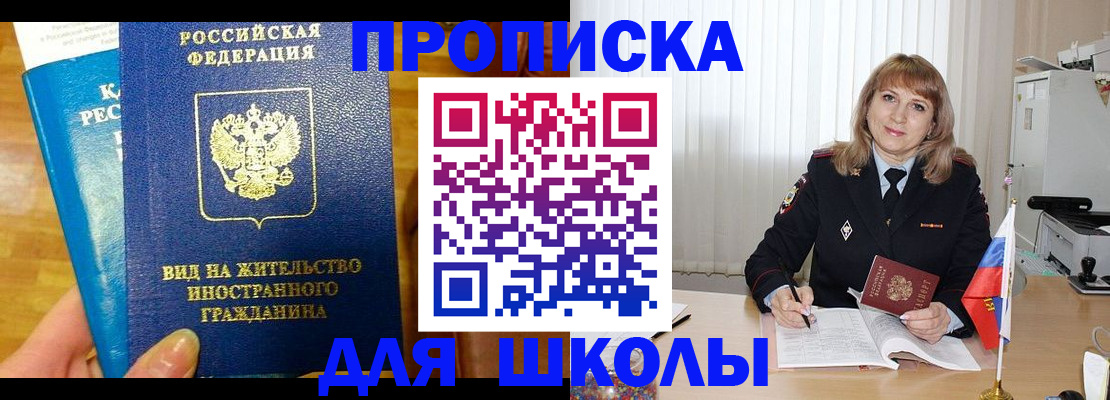 миграционный учет в Яранске