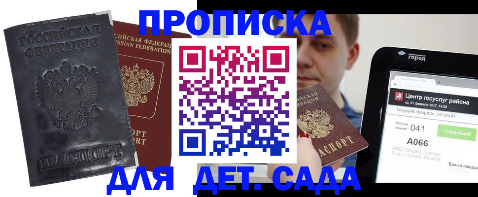 временная регистрация для всех в Яранске