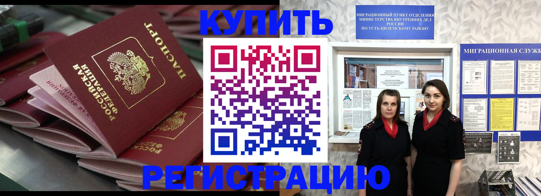 временная регистрация госуслуги в Яранске